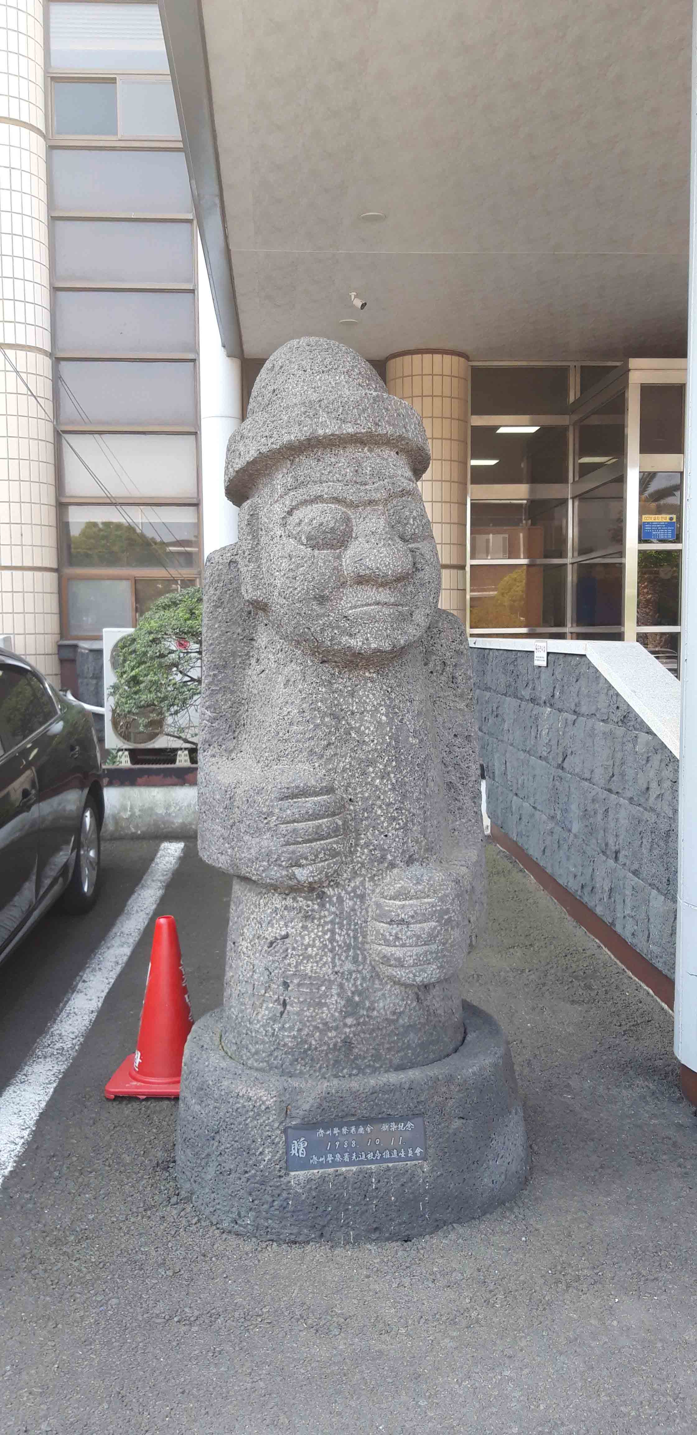 제주 동부경찰서 하르방