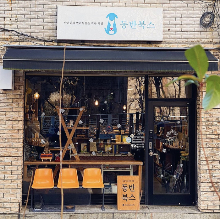 의정부 동반북스
