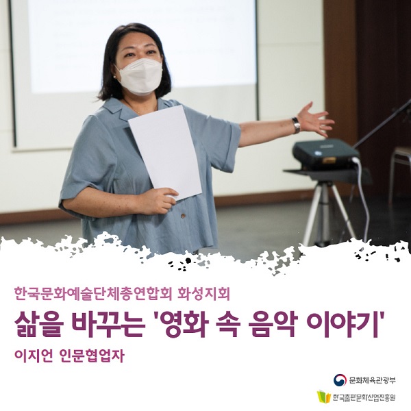삶을 바꾸는 '영화 속 음악 이야기'