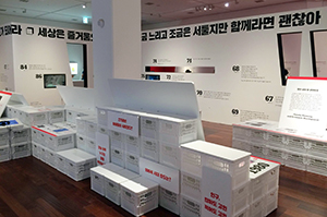 기획전시 – 광고 언어의 힘 