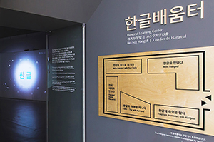 한글 배움터