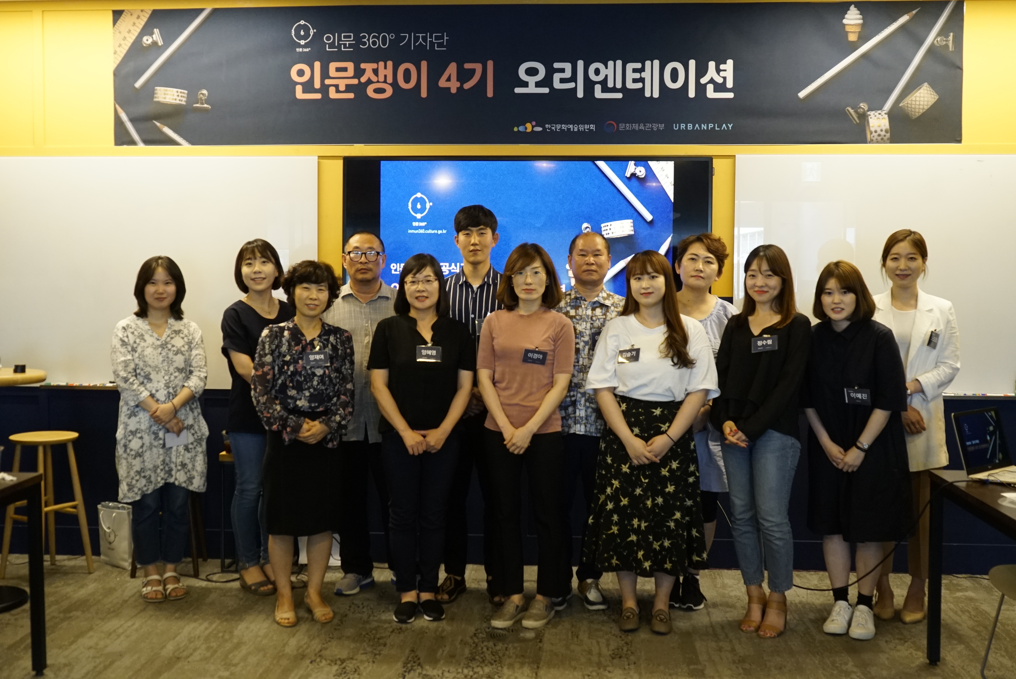 인문쟁이 오리엔테이션 단체사진