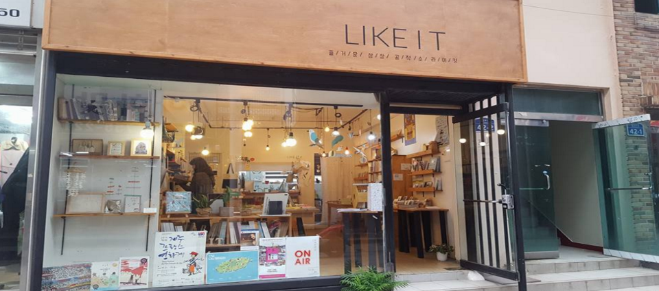 view_con_라이킷Likeit_960x424