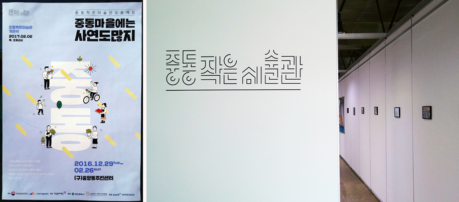 포스터와 1층 기록