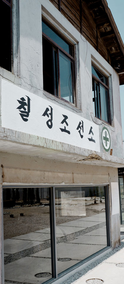 칠성조선소2