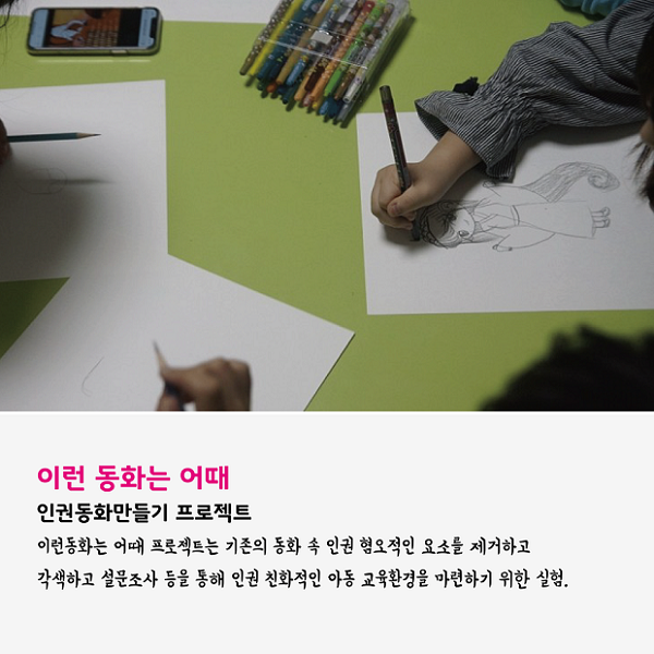 이런 동화 어때