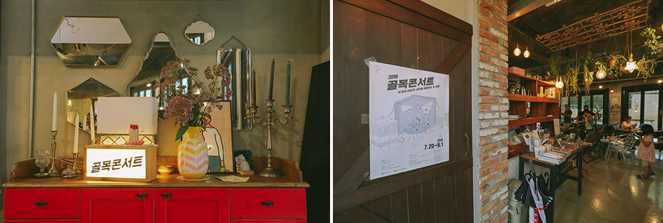 카페 동경앤책방 내부