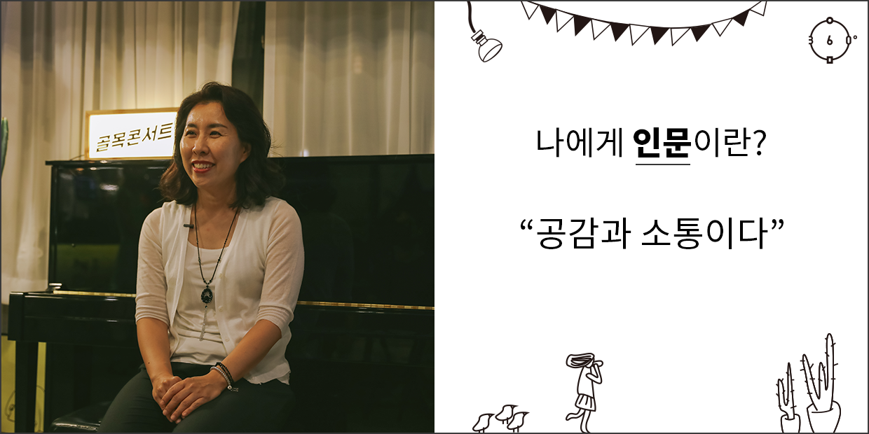 공감과 소통이다