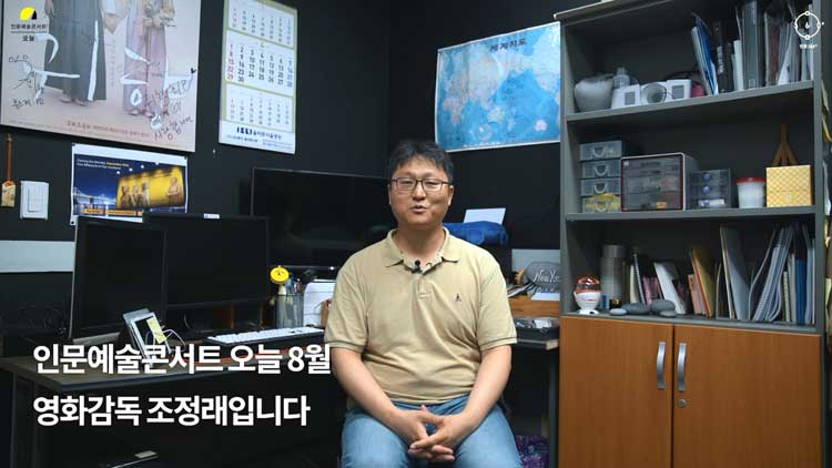 영화감독 조정래