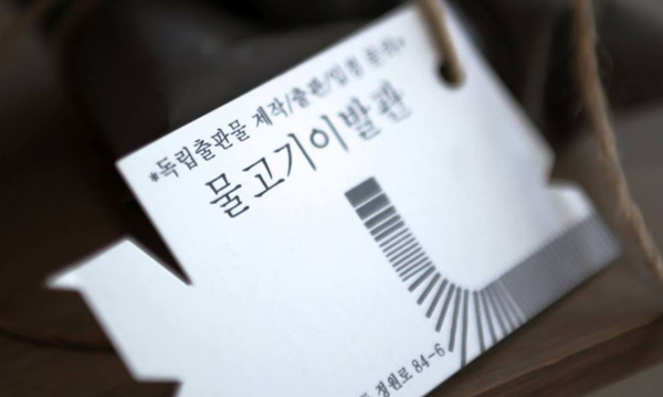 box_img_물고기이발관
