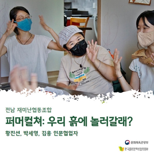 퍼머컬쳐