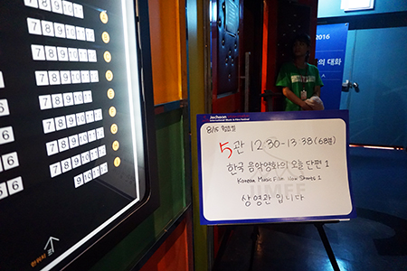 손 글씨로 쓴 상영작 설명, 감독과의 대화