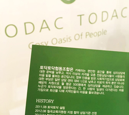 토닥토닥 소개