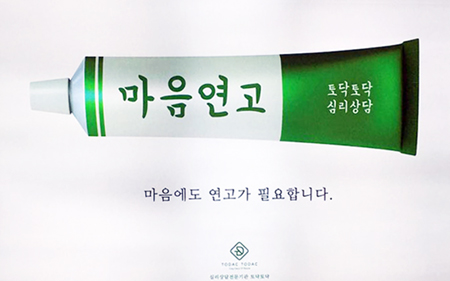 토닥토닥 건물 옆 전광판