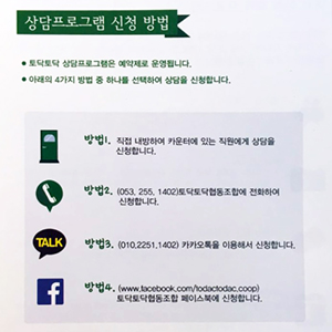 상담프로그램 신청 방법