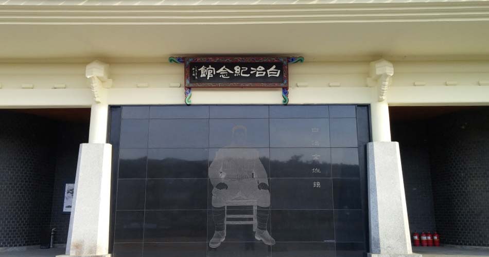 홍성 갈산 백야기념관