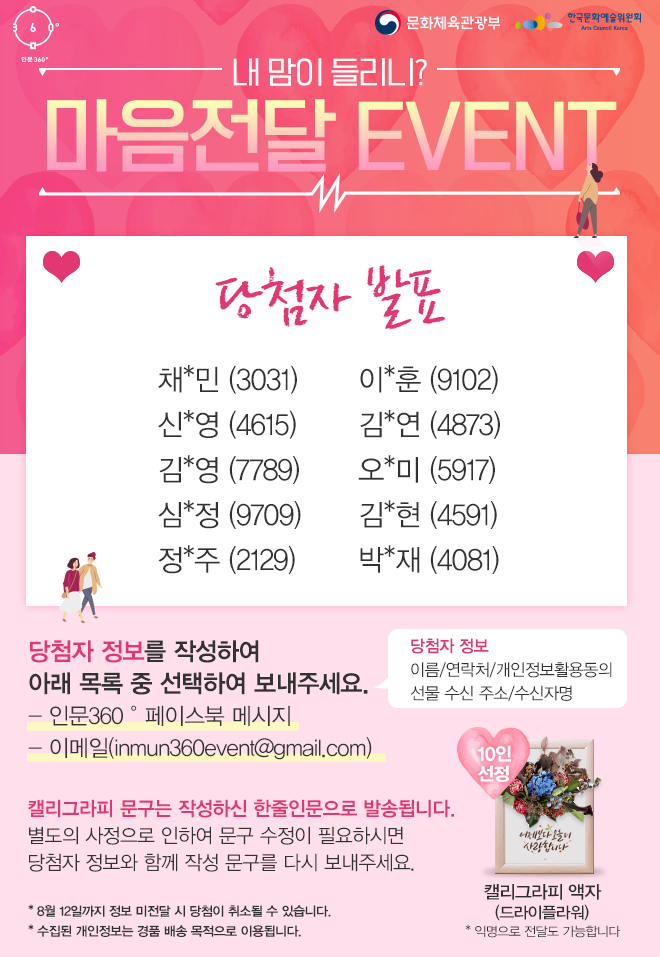 당첨자 발표