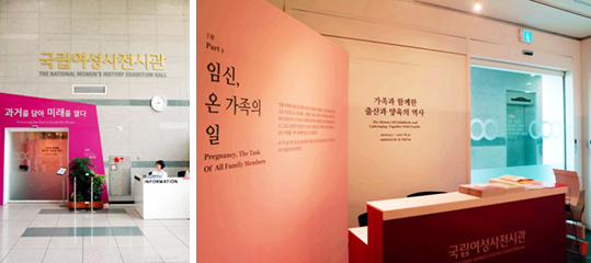 국립여성사전시관 입구와 1층