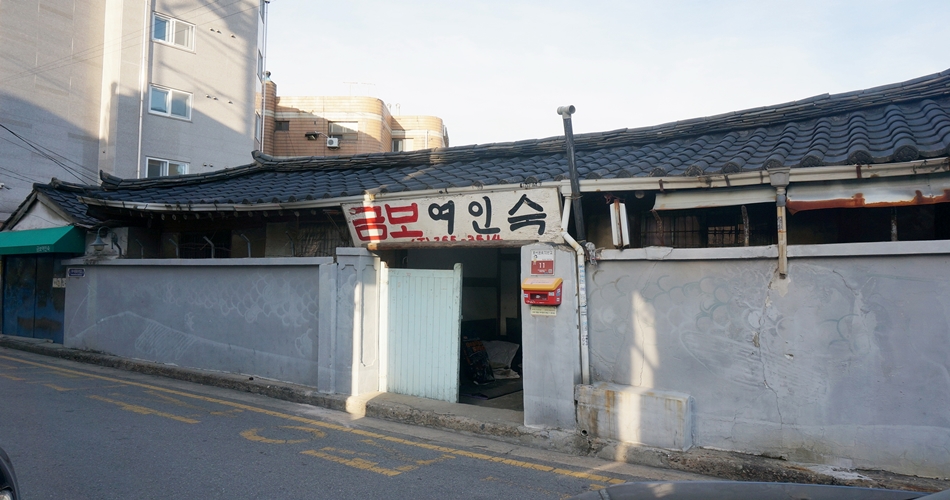 경기도 수원시 팔달구에 있는 금보여인숙