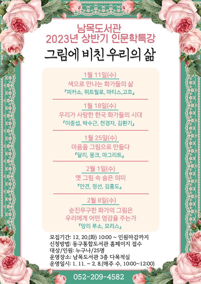 그림에 비친 우리의 삶