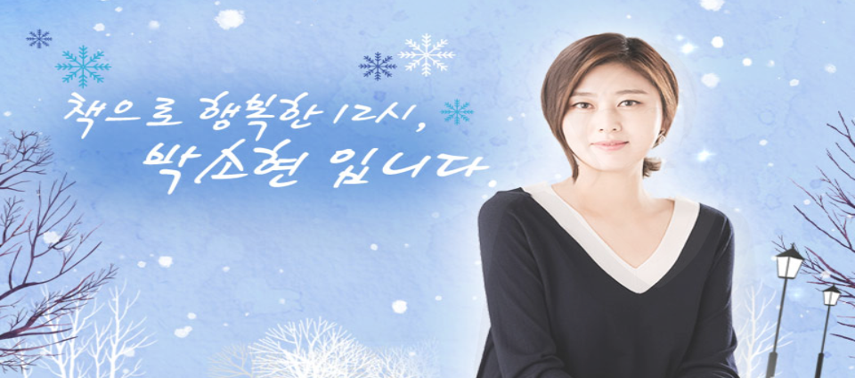 view_con_책으로행복한12시_960x424
