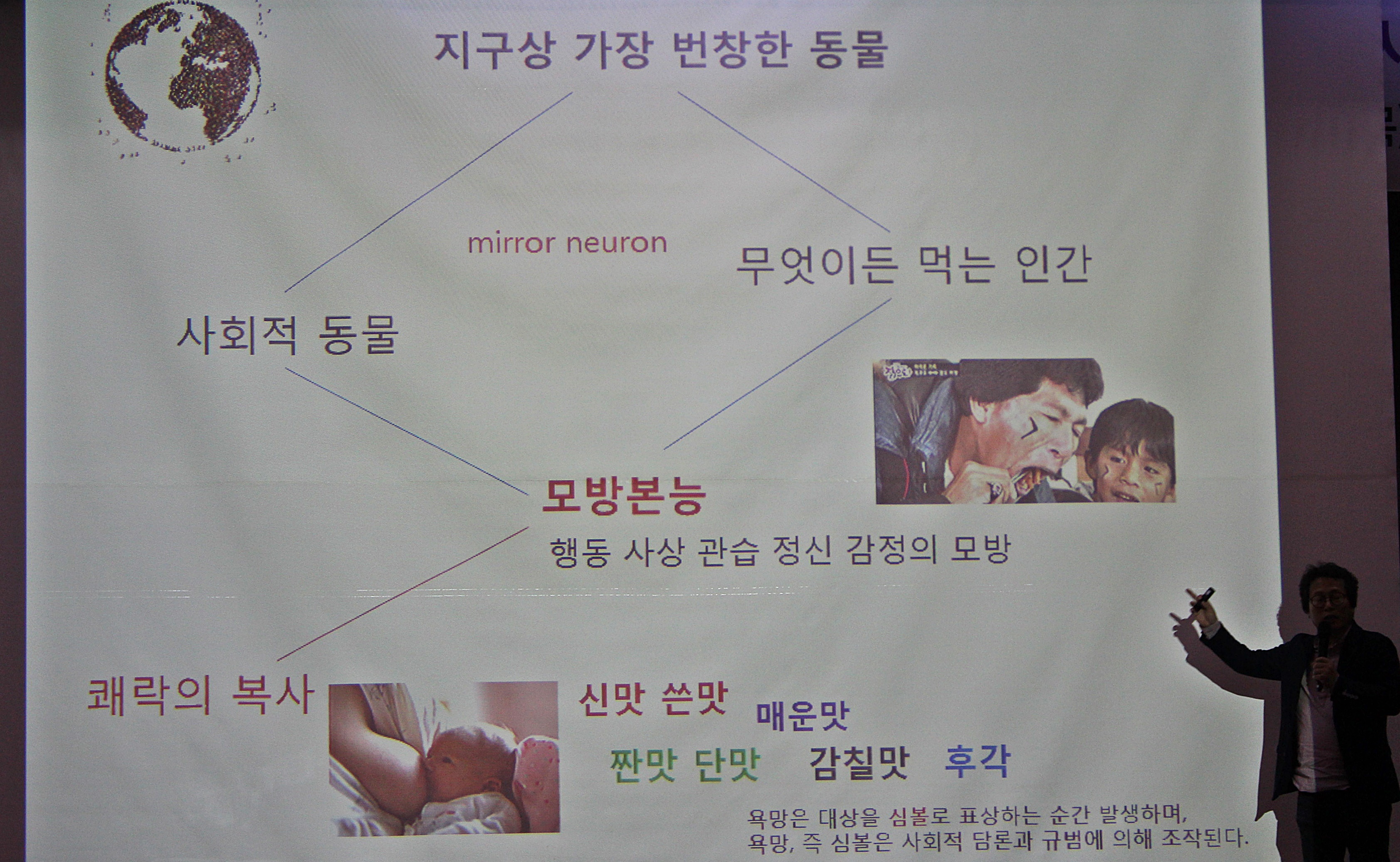 미각의 역사 인문학강연