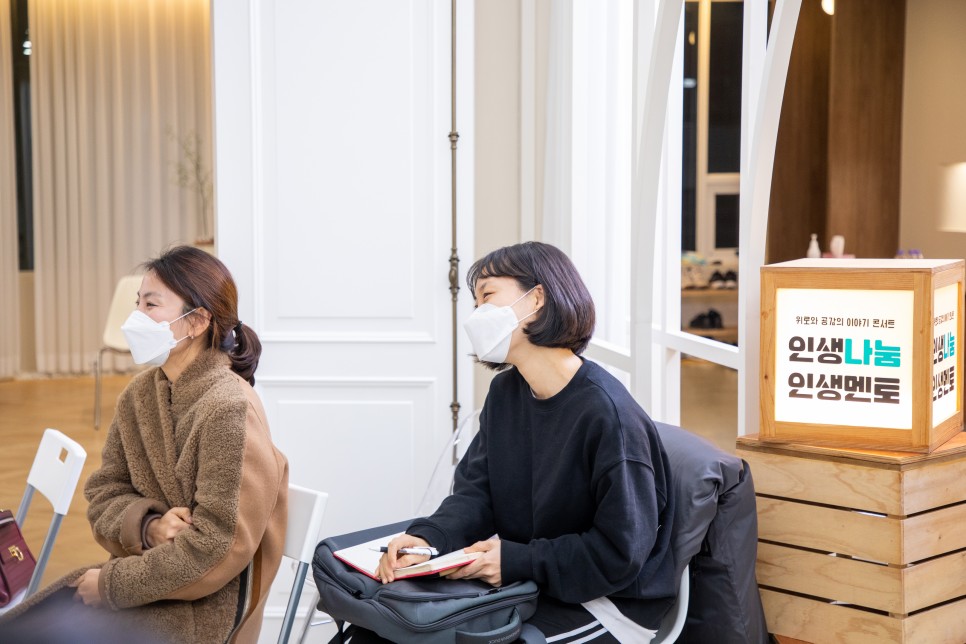 기우진 멘토 인터뷰를 듣는 청취자 