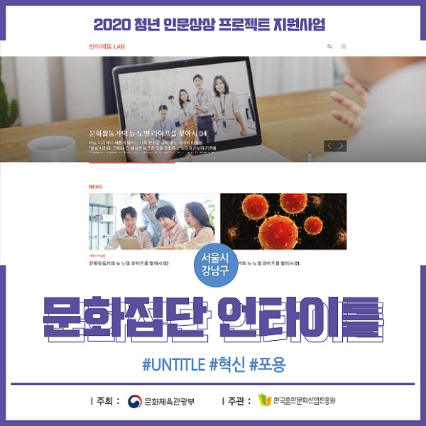 문화집단 언타이틀