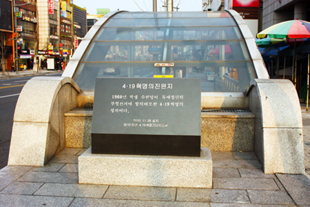 4.19혁명의 진원지였던 목척교