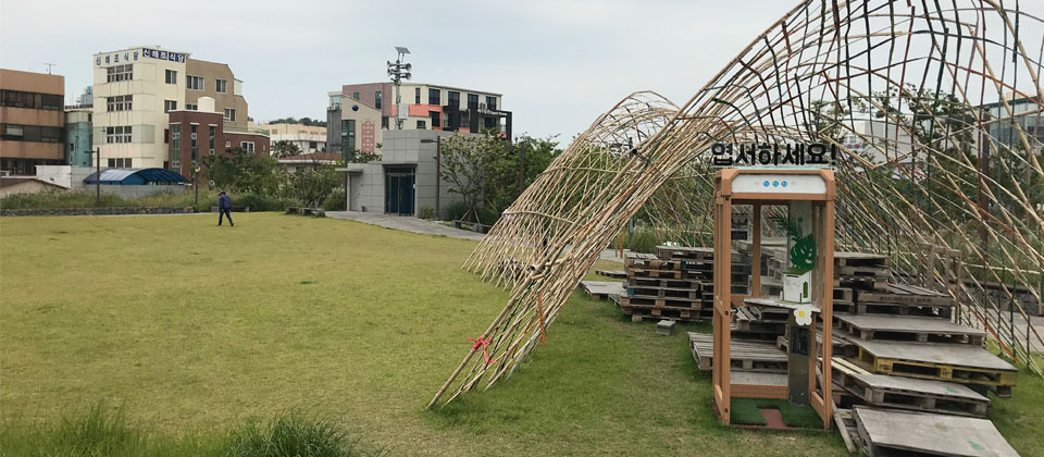산지천 하류에 있는 산짓물 공원