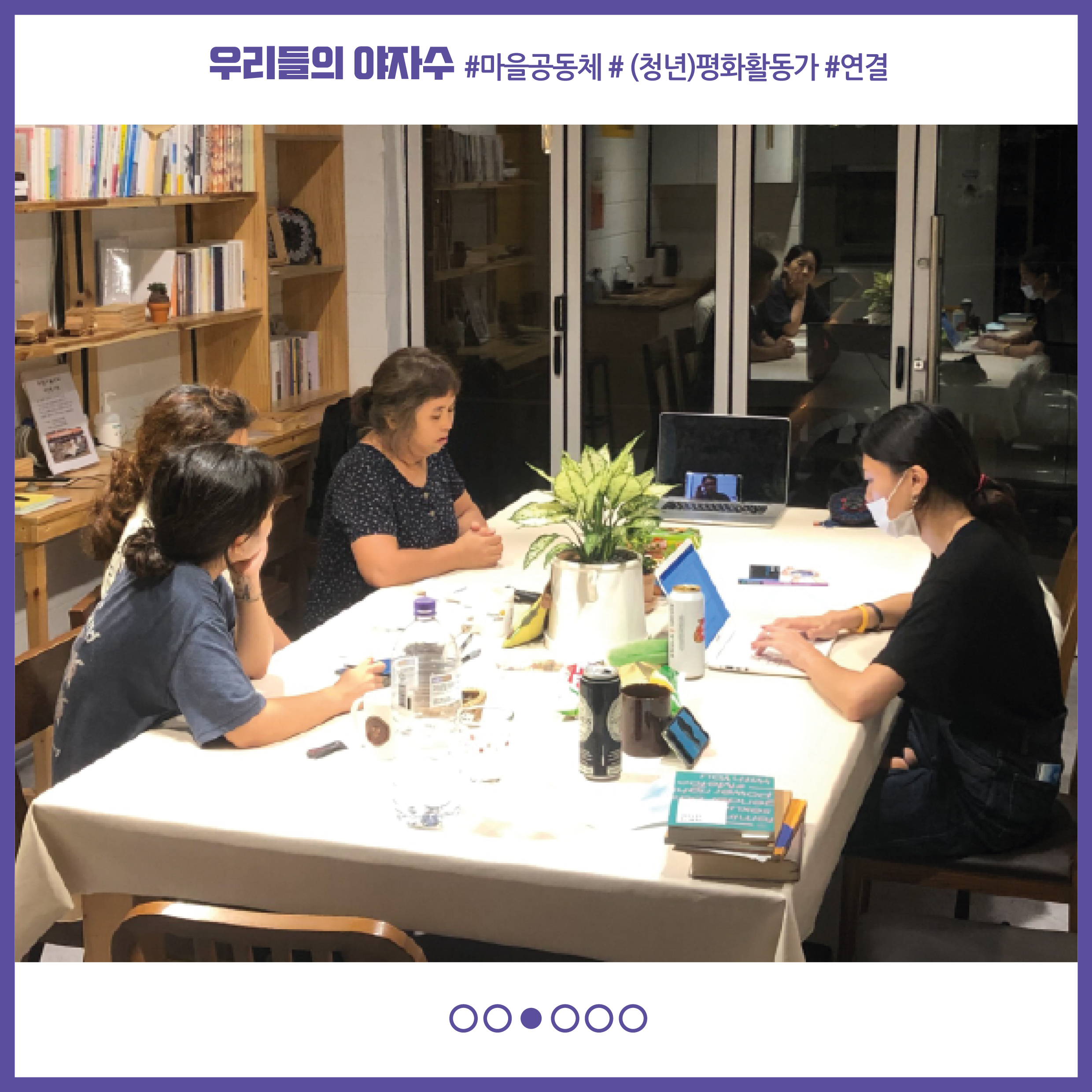 우리들의 야자수 활동 사진