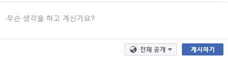 무슨 생각을 하고 계신가요?