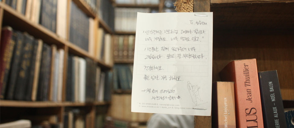 새한서점방명록