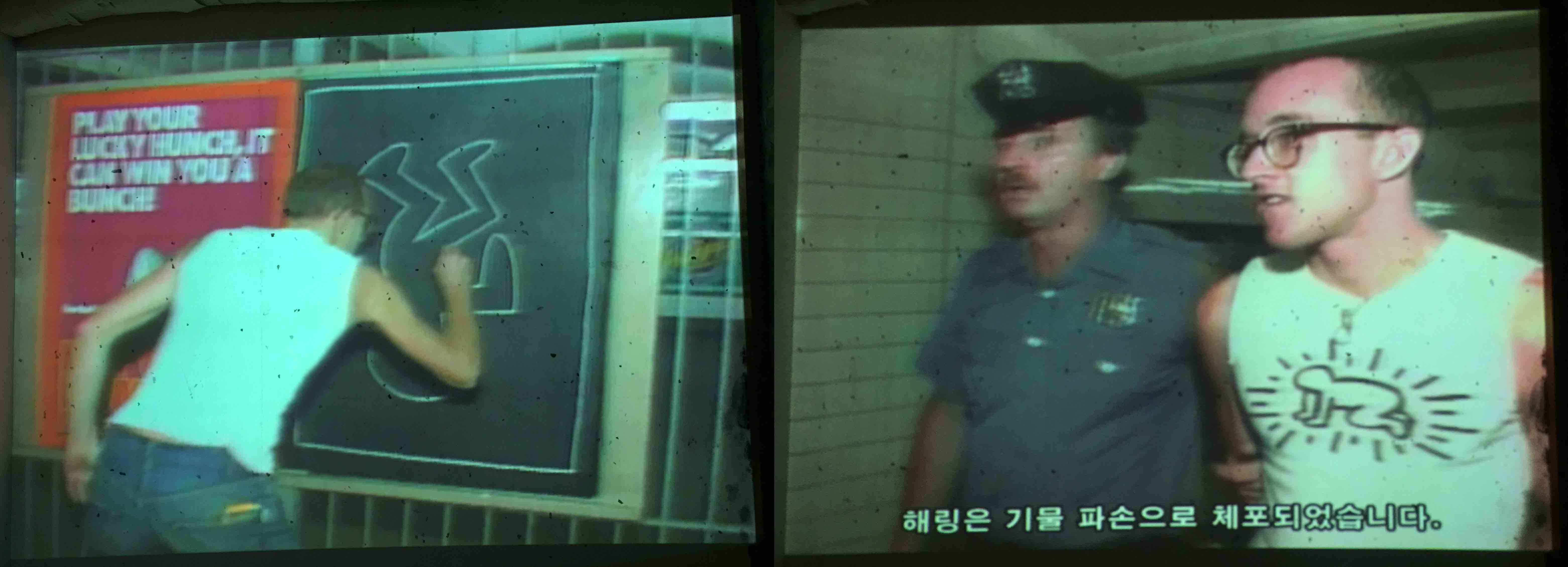 '키스 해링의 자화상' 동영상 , 그래피티 작업 중인 키스 해링과 체포된 키스 해링 
