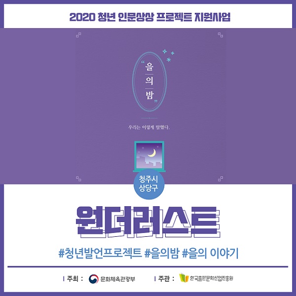 원더러스트