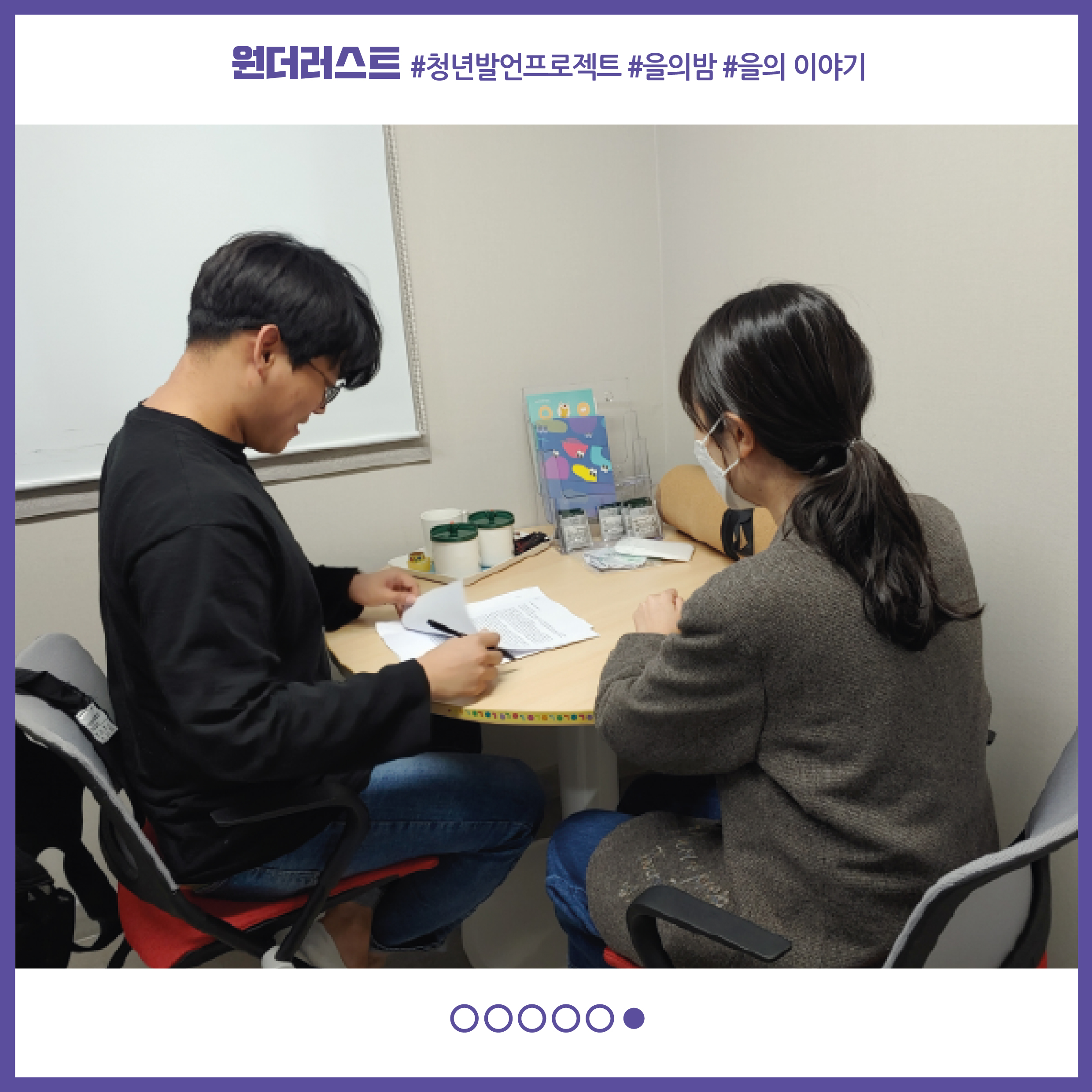 원더러스트 활동 사진