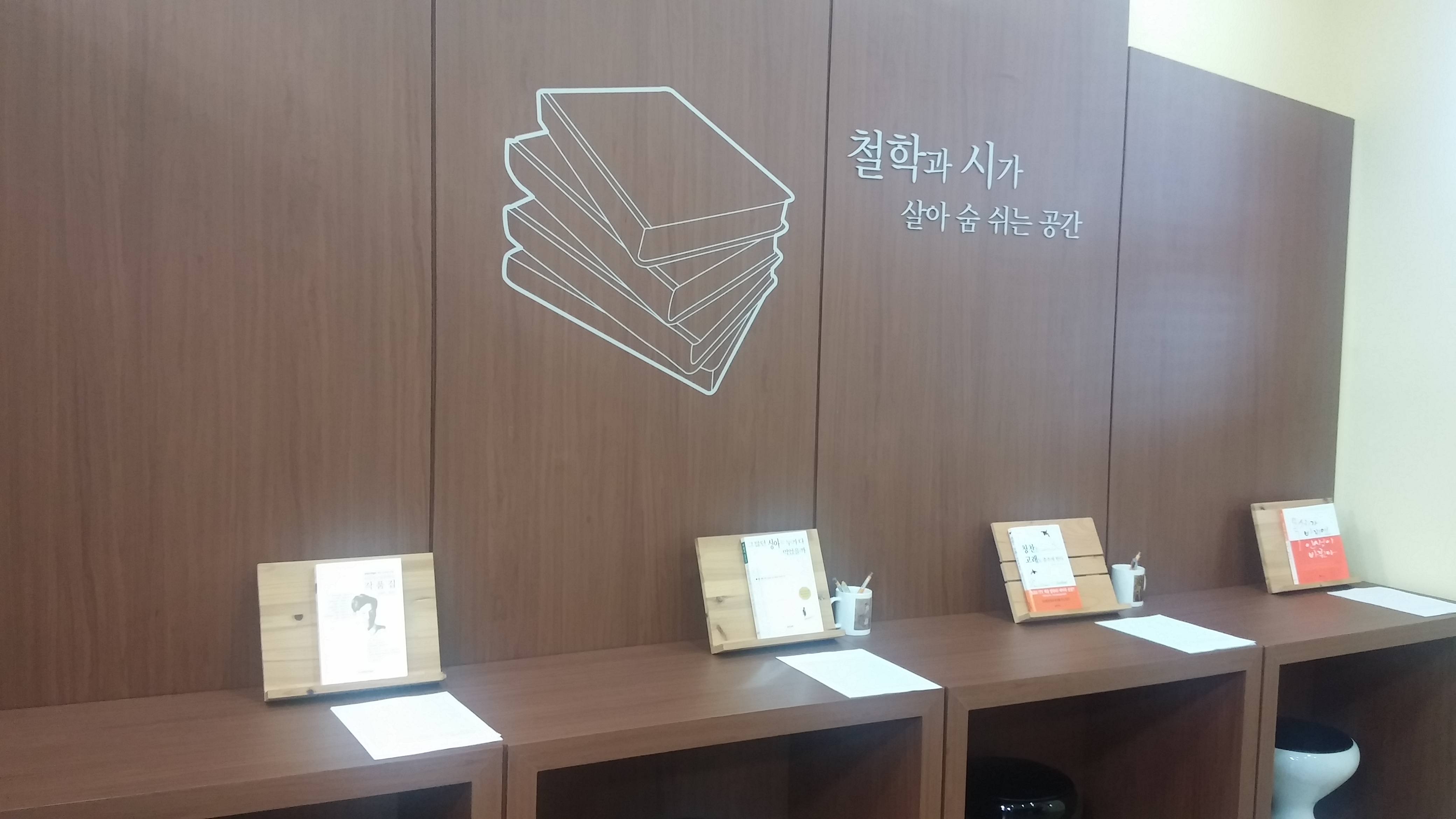 필사체험공간