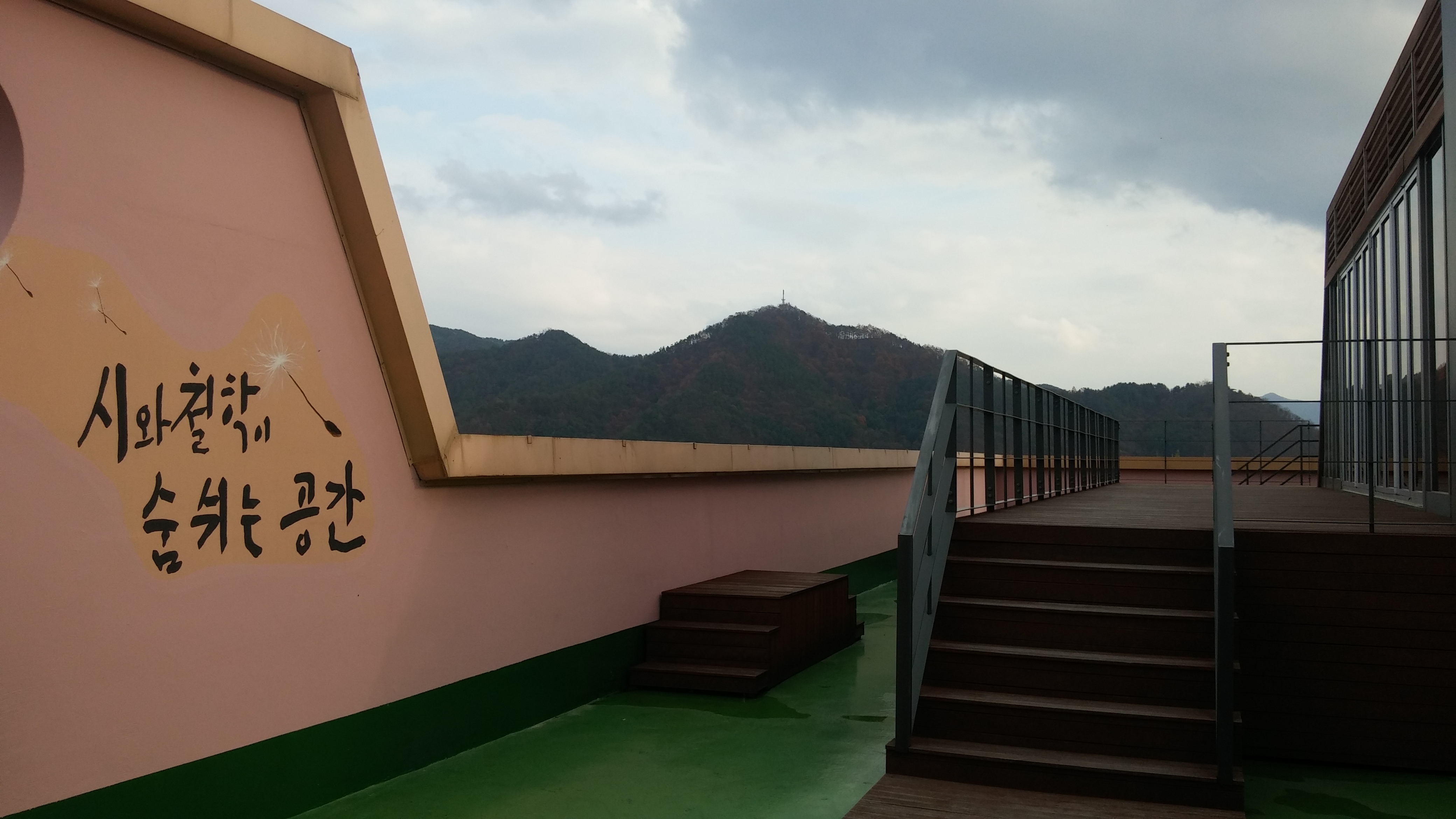 옥상의 청춘관