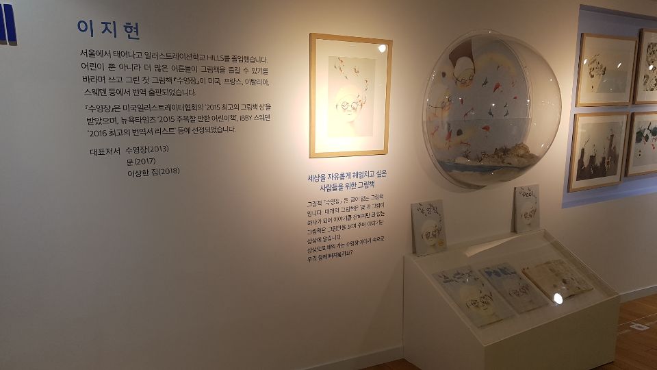 이지현 서울에서 태어나고 일러스트레이션학교 HILLS를 졸입했습니다. 어린이 뿐 아니라 더 많은 어른들이 그림책을 즐길 수 있기를 바라며 쓰고 그린 첫 그림책 수영장이 미국, 프랑스, 이탈리아. 스웨덴 등에서 번역 출판되었습니다. 수영장은 미국일러스트레이터협회의 2015 최고의 그림책 상을 받았으며, 뉴욕타임즈 2015 주목할 만한 어린이책, IBBY 스워 '2016 최고의 번역서 리스트 등에 선정되었습니다. 대표저서 수영장(2013) 문(2017) 이상한 집(2018) 세상을 자유롭게 헤엄치고 싶은 사람들을 위한 그림책 