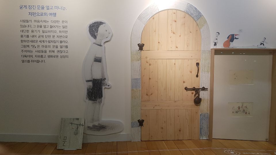 굳게 잠긴 문을 열고 떠나는, 저편으로의 여행 사람들의 마음속에는 다양한 문이 있습니다. 그 문을 열고 들어가는 일은 대단한 용기가 필요하지요. 하지만 용기를 내어 굳게 닫힌 문 저편으로 향하면새로운 세계가 펼쳐질지 몰라요. 그림책 '문’은 마음의 문을 열기를 주저하는 사람들을 위해 괜찮다고 다독이며, 자유롭고 평화로운 상상의 열쇠를 쥐어줍니다.