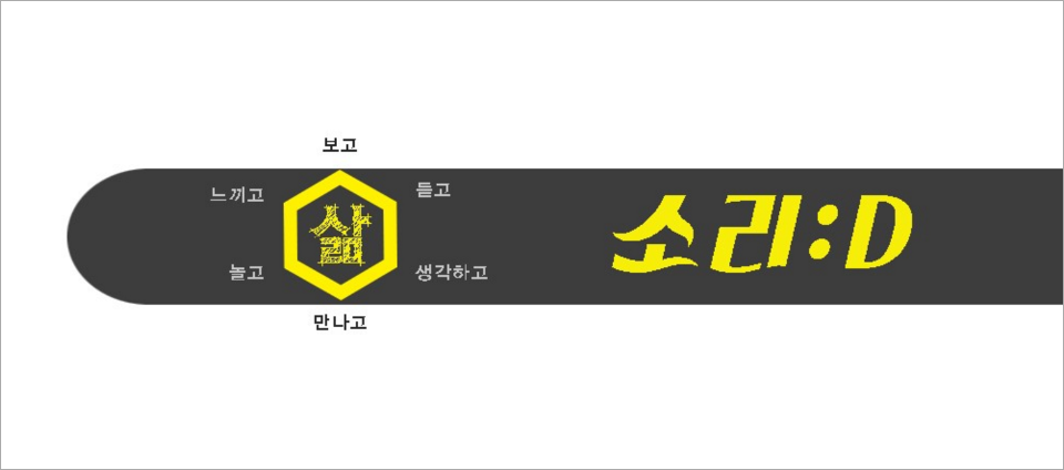 view_con_문화기획단체소리_960x424