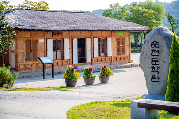 순천문학관