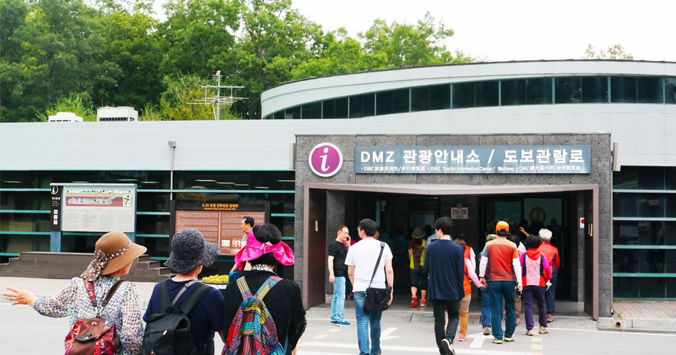 DMZ 관광안내소 / 도보관람로