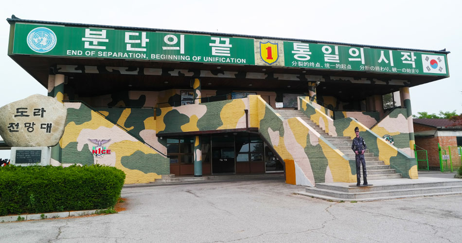 도라전망대1