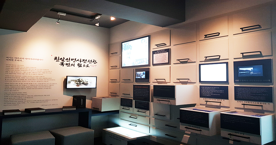 2. 조선 침략과 관련된 주요 사건들을 소재로 삼은 주사위놀이판(1911)