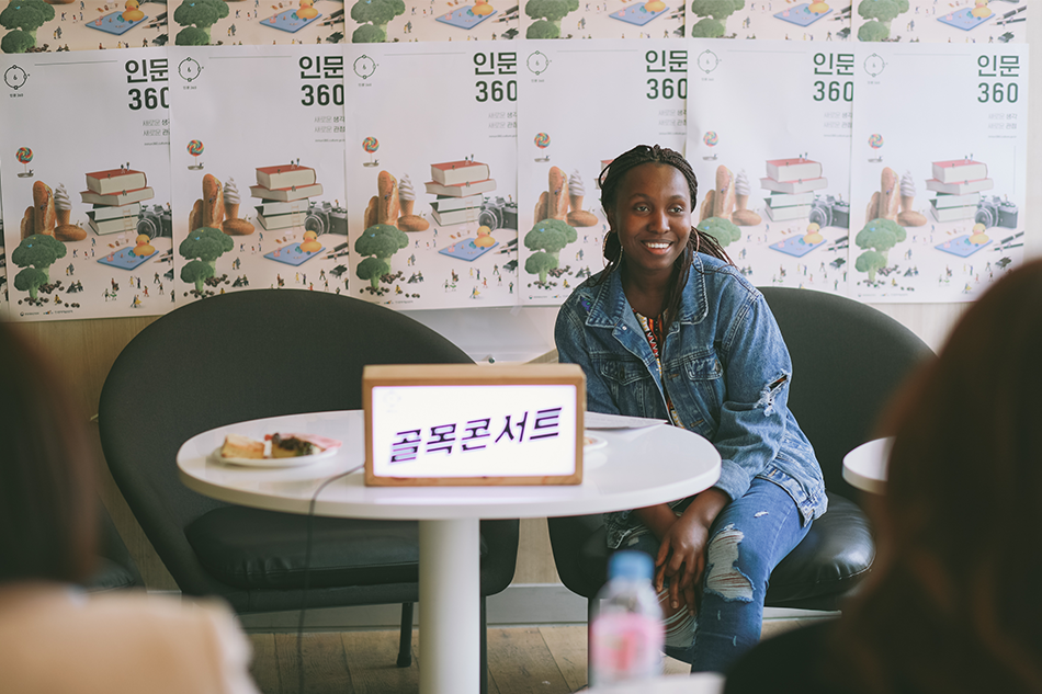 르완다에서 온 그레이스의 좌담회