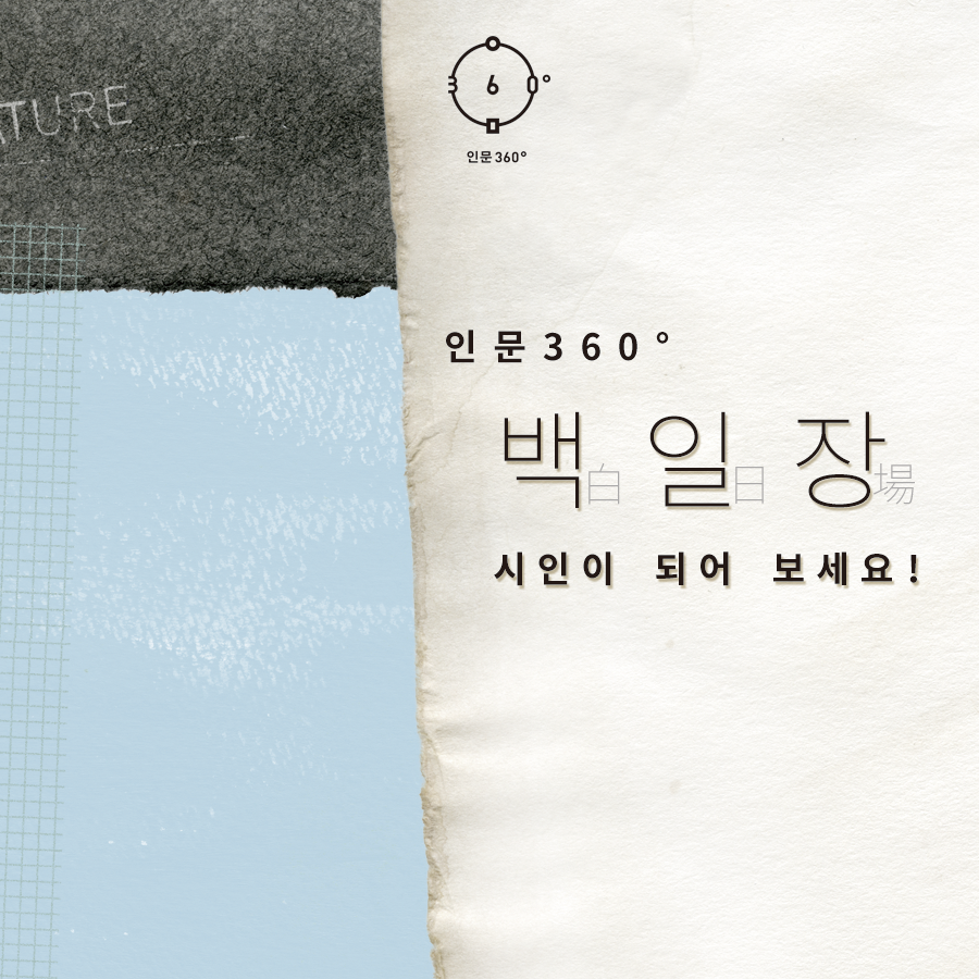 view_con_시인이되어보세요_up_500x500