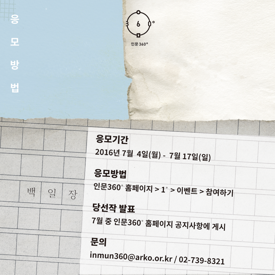 view_con_시인이되어보세요_ct2_500x500