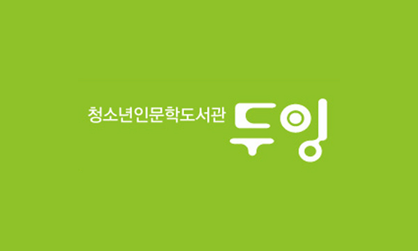 box_img_청소년인문학도서관Doing