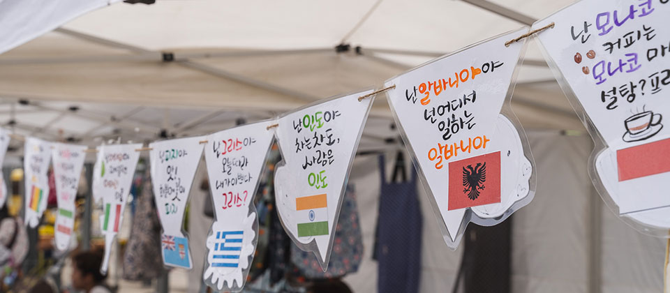 　난 모나코 모나코 설탕? 난 알바니야 넌 어디서 일하는 알바니아 난 인도야 차는 차도 사람은 인도 난 그리스야 오늘따라 내가 이쁘다 그리스? 